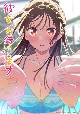凡人修仙传 海报